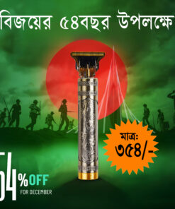 Vintage T9 Hair Clipper Trimmer - ব্যাটারি খুলে চার্জ দিতে হবে