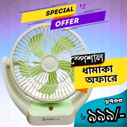 JY SUPER Rechargeable Desk Fan JY-2523 - টেবিল ফ্যান ২৫২৩