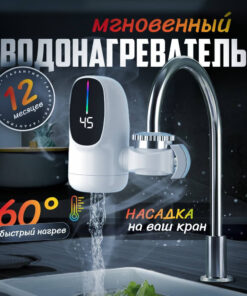 Instant Electric Kitchen Faucet Plastic Water Tap কিচেনের ইলেক্ট্রিক ওয়াটার ট্যাপ D03