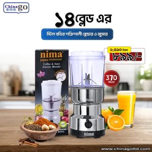 Nima 2 in 1 Blender - নিমা ব্লেন্ডার ৩৭০ ওয়াট ১৪ ব্লেড