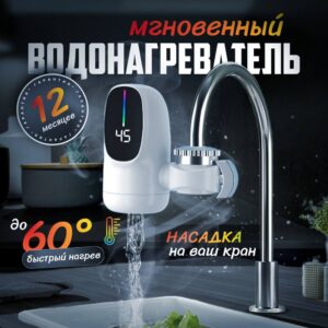 Instant Electric Kitchen Faucet Plastic Water Tap কিচেনের ইলেক্ট্রিক ওয়াটার ট্যাপ D03