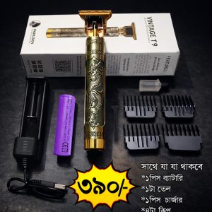 Vintage T9 Hair Clipper Trimmer - ব্যাটারি খুলে চার্জ দিতে হবে